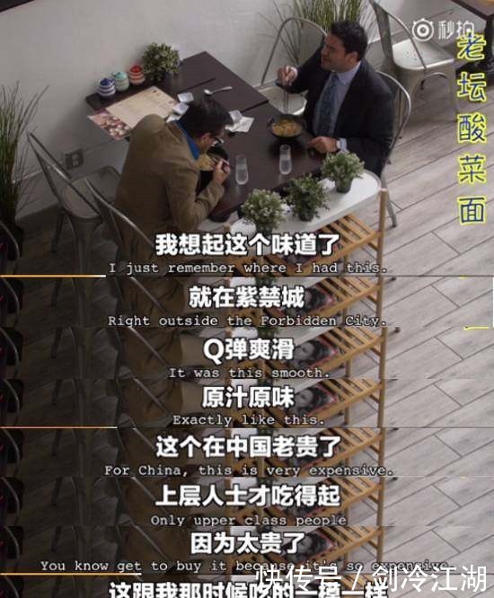 捧上天|被我们吐槽到爆的这碗面,却被歪果仁捧上天