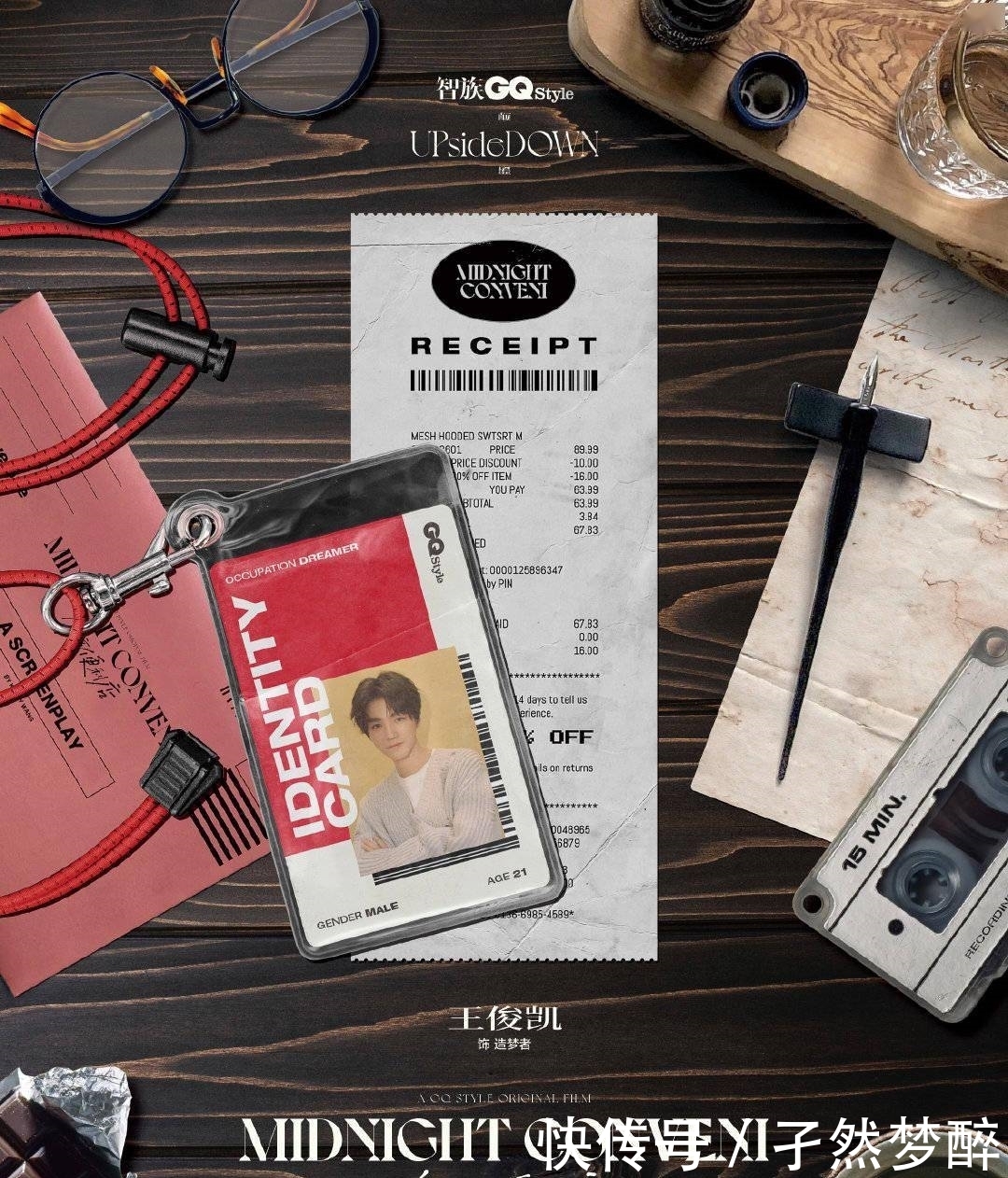 王俊凯|王俊凯《智族GQ》最新物料,期待午夜便利店的造梦者