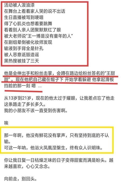 冲浪|王一博黄轩深夜谈心,有谁注意到王一博说了啥意外暴露生活状态