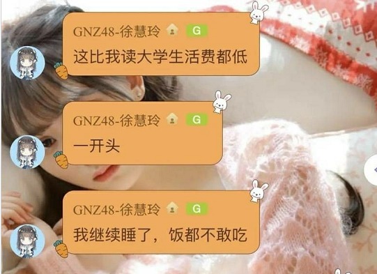 生活费|丝芭传媒吐槽大会:工资比大学生活费还低,资源匹配度低