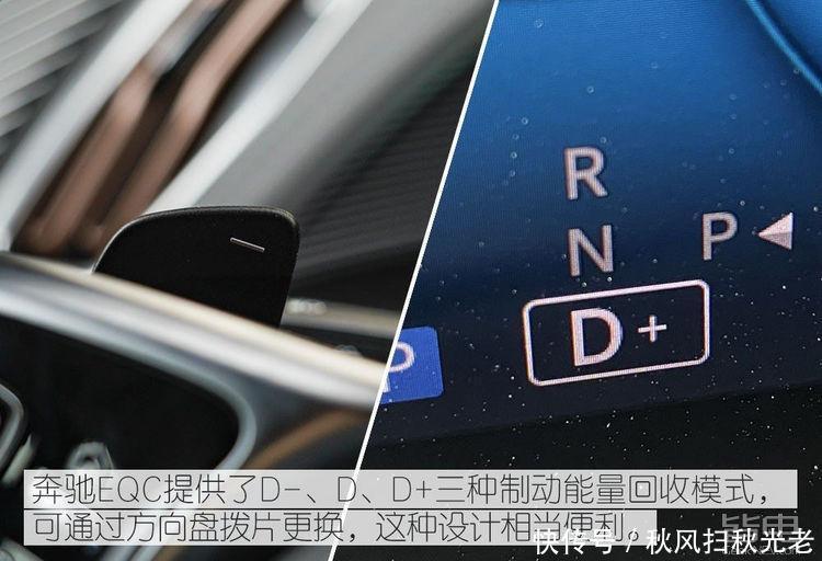 续航里程|先锋又老练的作品试驾奔驰EQC3504MATIC