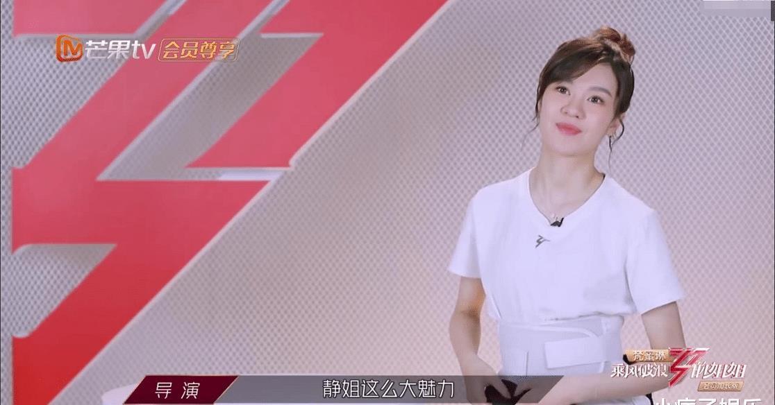 Flow|《浪姐》:二公表演完《Flow》后,郁可唯为什么会哭得那么夸张?