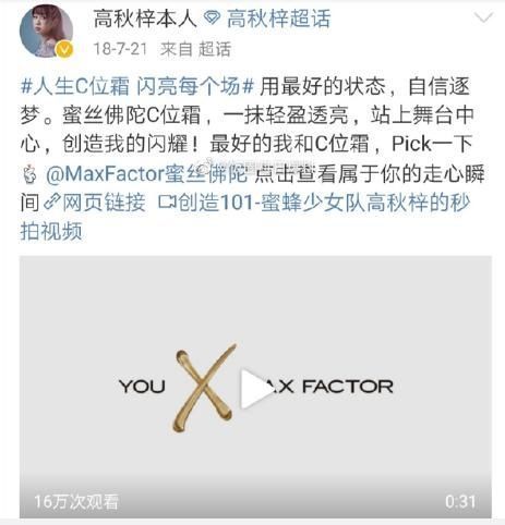  综艺|高秋梓面临高额赔偿，直播空降赚的都不够赔