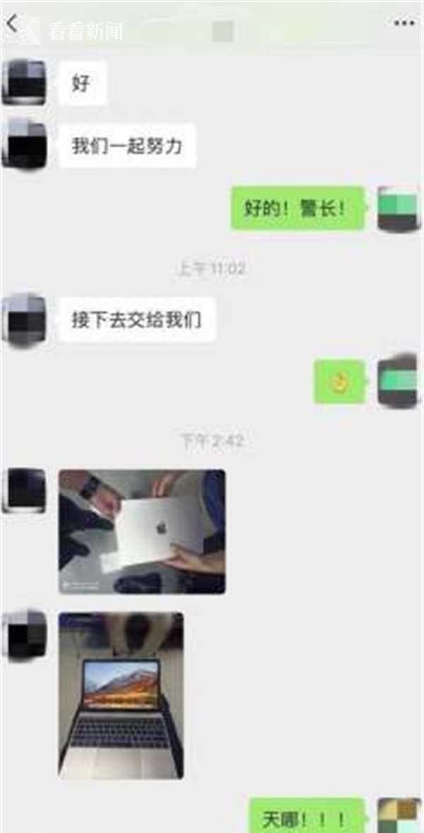 朱女士|笔记本电脑落在共享单车 民警多方查找寻回失物