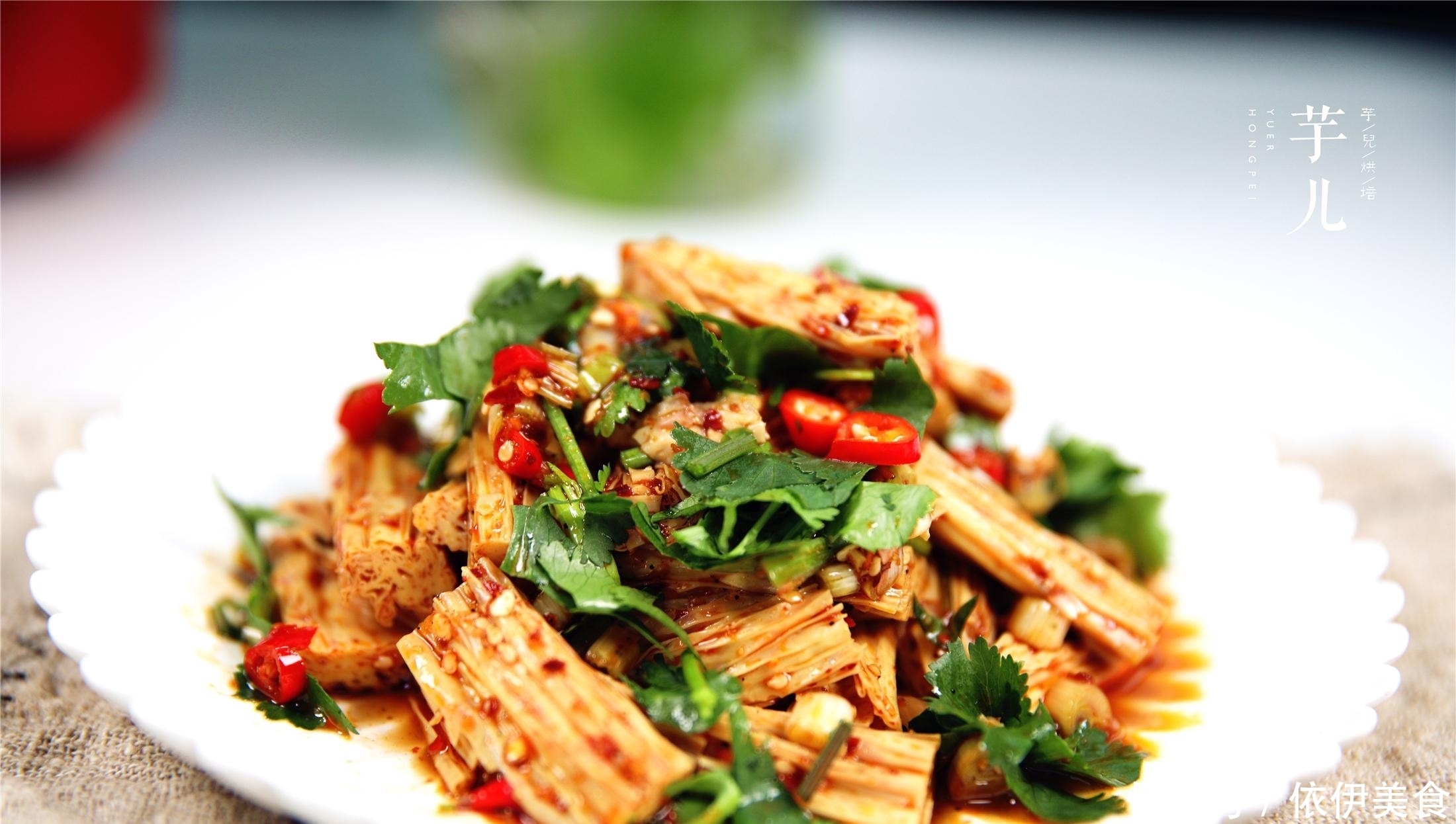 简单|夏季最爱的凉拌腐竹,做法简单,爽口开胃,美味下饭,健脑又瘦身