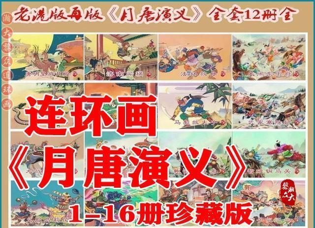  红楼梦|瀚大黎众｜四大名著连环画《红楼梦》之12《叔嫂逢五鬼》带字幕