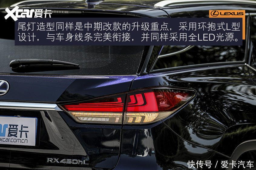 误入|误入“雷”坑 测试雷克萨斯RX450hL