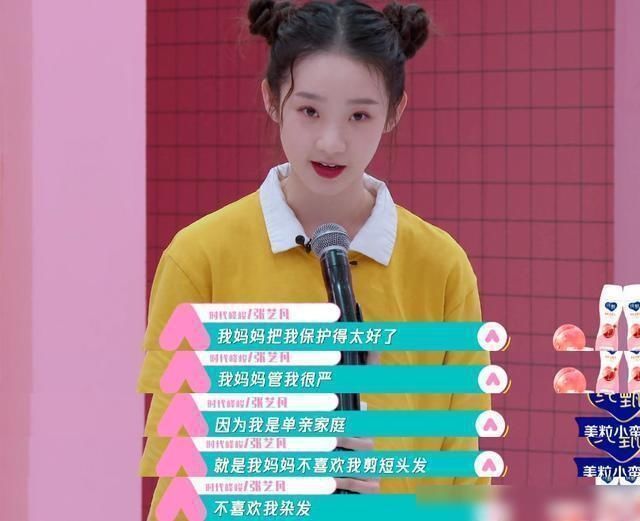 上热|张艺凡和虞书欣正面刚热搜,同样上热搜,她和陈卓璇待遇区别明显