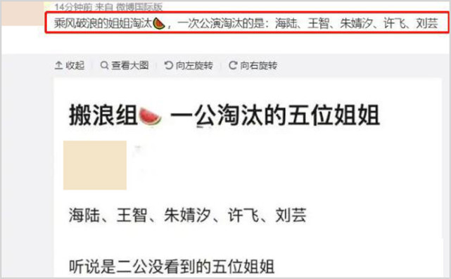 节目互动为|《乘风破浪的姐姐》首轮打榜排名出炉,吴昕霸前三出道要稳