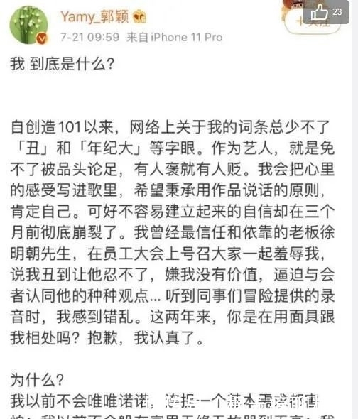  经纪公司|曾毅，你这顿骂挨得一点都不冤