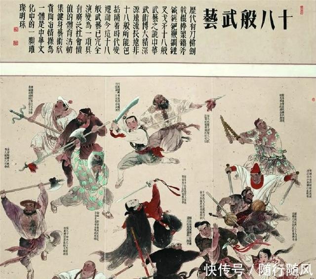  兵器|十八般武艺指的是哪十八般