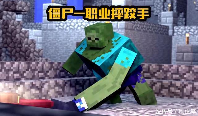 现实|如果《我的世界》这些怪物在现实中,它们的“工作”或许会是这样