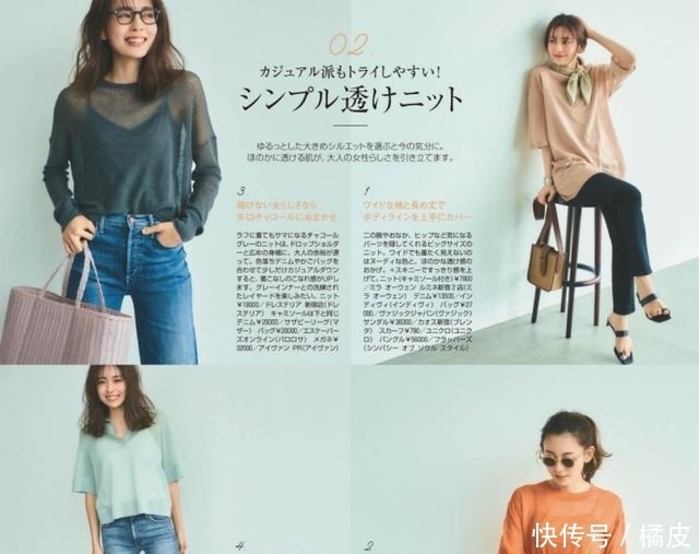 早秋|为什么日本女人都喜欢穿“透视衬衫”?夏末早秋的时髦,全靠它撑
