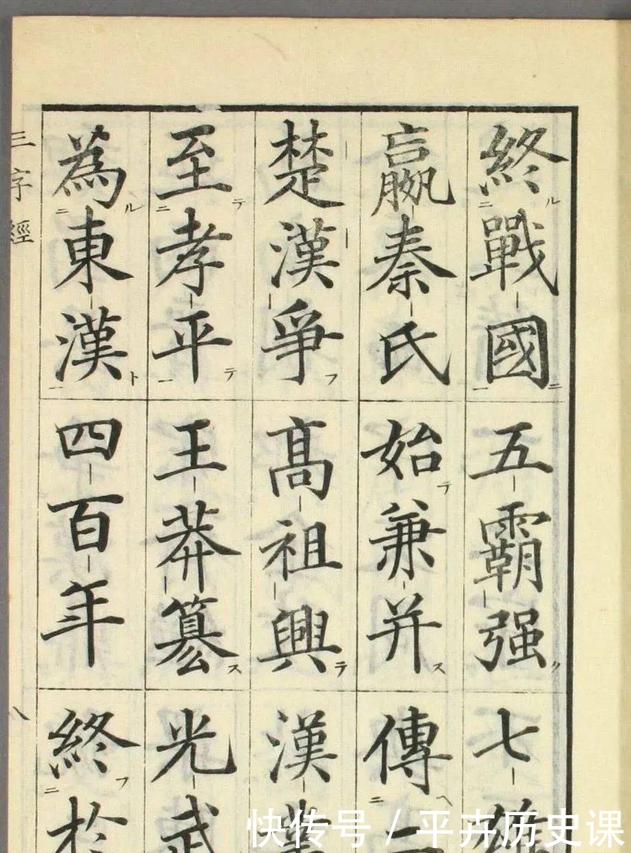  书写|日本人书写的三字经，你觉得如何