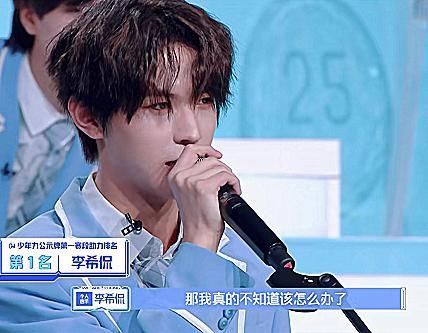  太扎心|《少年之名》淘汰公布，李希侃哭了，听到他说的话太扎心