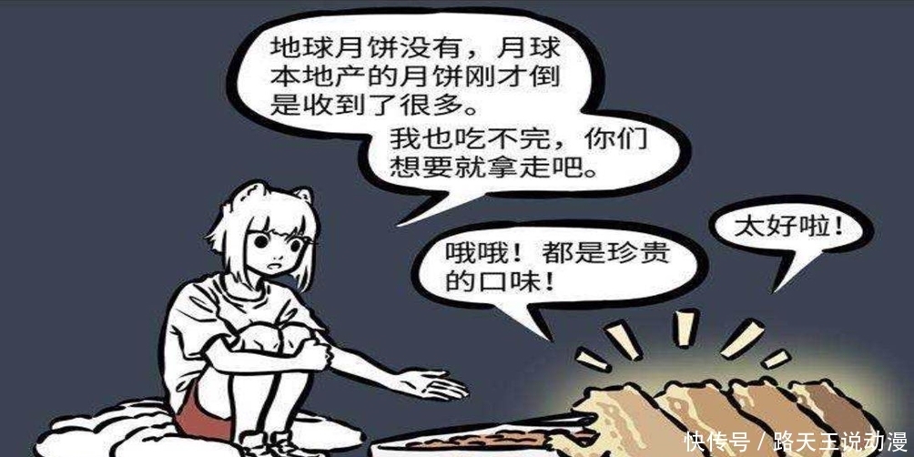 兔子们|《非人哉》九月以物换物,饿肚子,也要火腿肠换金子