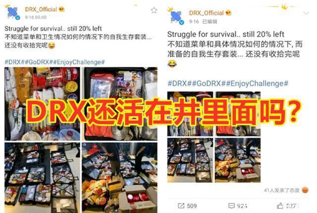 暗讽|DRX暗讽中国卫生不好,被三星和海关打脸!网友:拍韩剧吗?