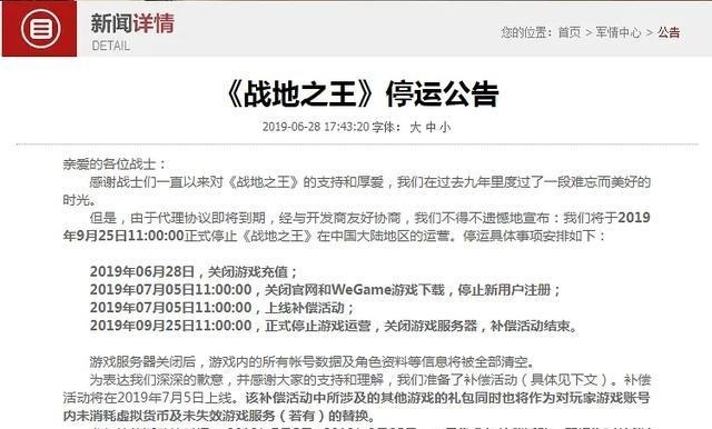 运营|腾讯哭笑不得！当年重金签下战地，运营9年赚的钱还不到CF零头
