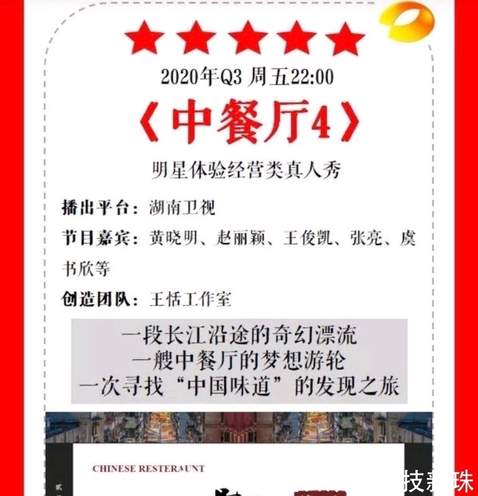 啃下|爆赵丽颖主动接触中餐厅,为何王俊凯杨紫都想啃下这块“大饼”