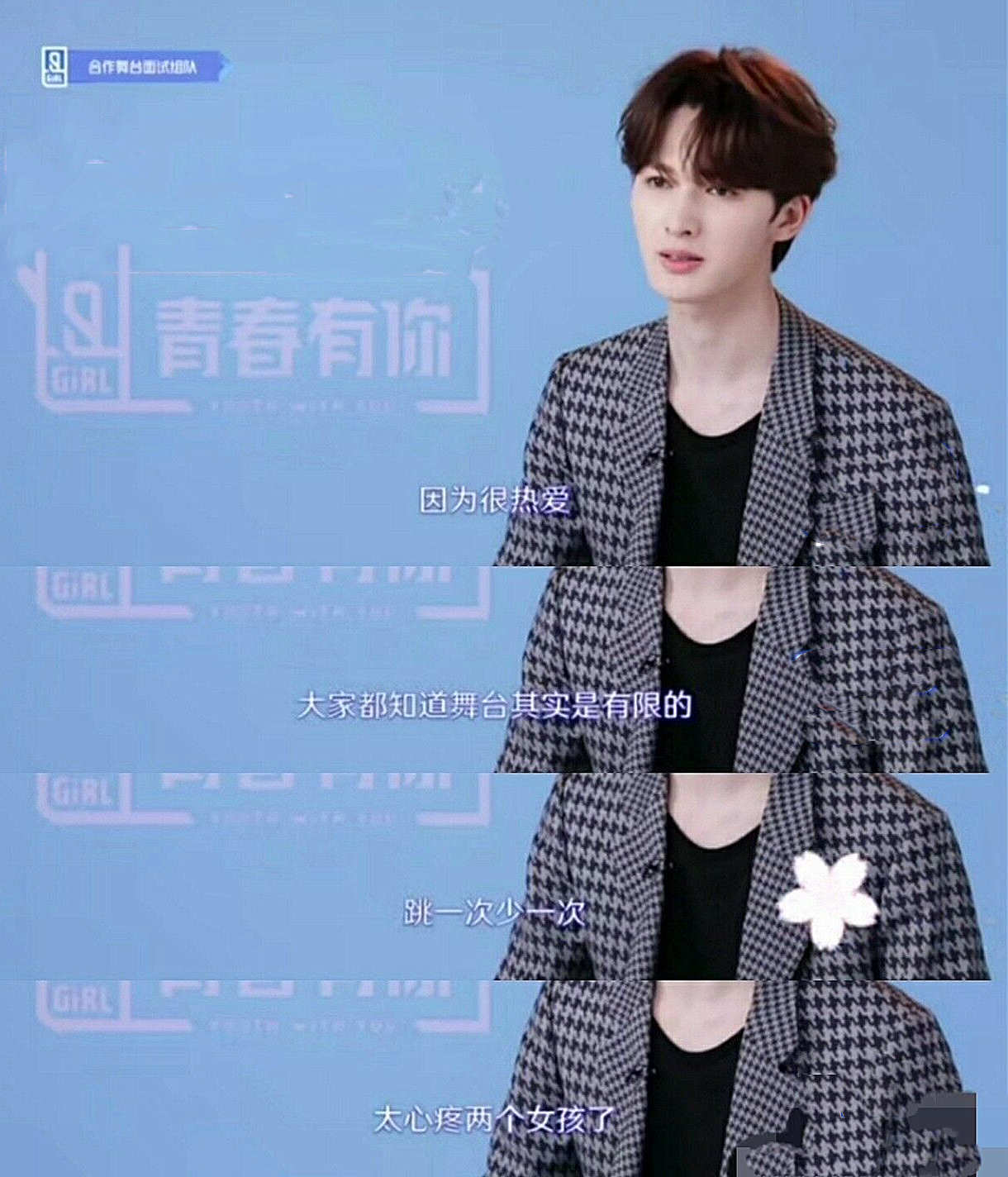 好笑|青你2惊喜又好笑的一期,刘雨昕排名第1,导师面试现场爆梗不断