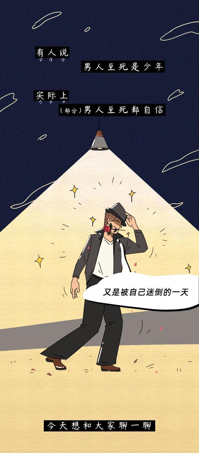 男人|情感丨这就是男人遇到前任的样子