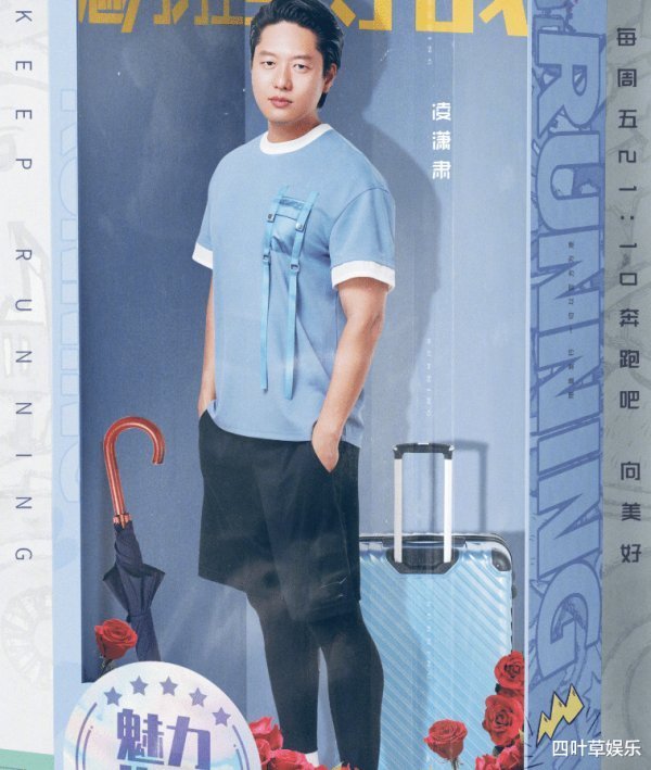  嘉宾|《奔跑吧》晒海报，杨颖公主装蔡徐坤帅气，飞行嘉宾爱了爱了