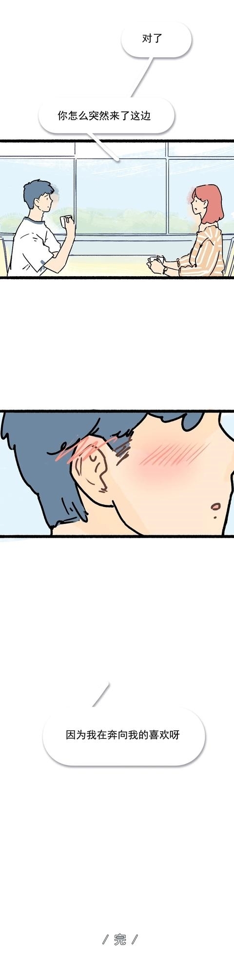 漫画|男生可以敷衍你到什么程度？（漫画）