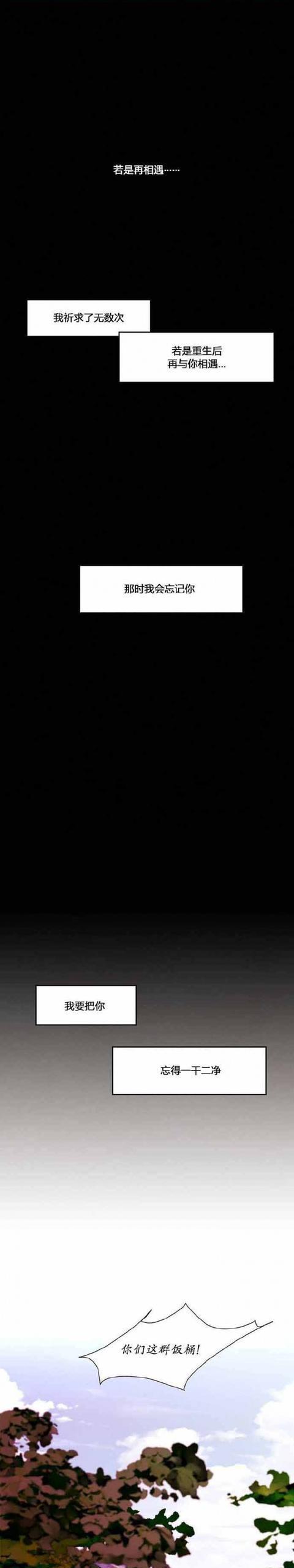  接受|漫画：因为无法接受这偏执的皇帝，我结束了自己的生命