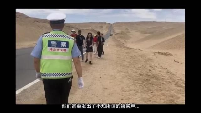 北京头条记|两年8起事故，青海网红公路“拿命拍照”为何屡禁不止
