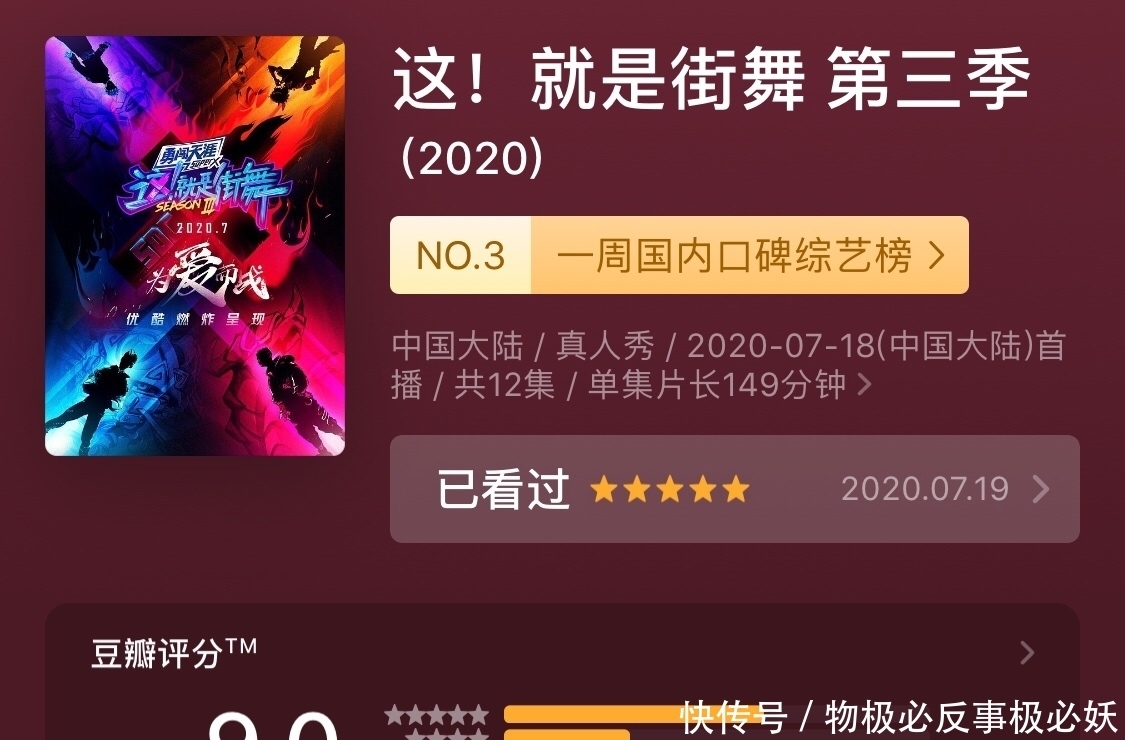  分成|街舞3开分成三季最低，王一博背锅，打一星差评的都是这些人！