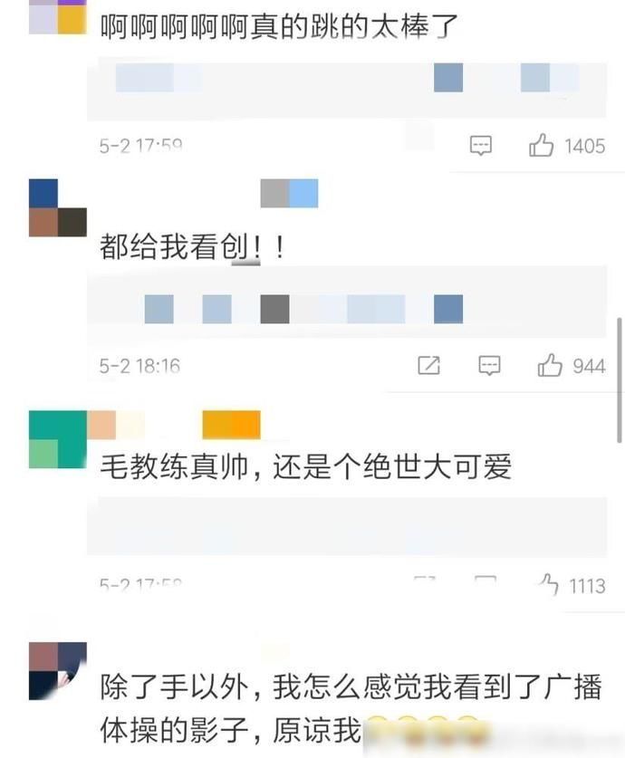  皮卡丘|毛不易女团舞直拍动作慵懒自成一派，网友：人间皮卡丘