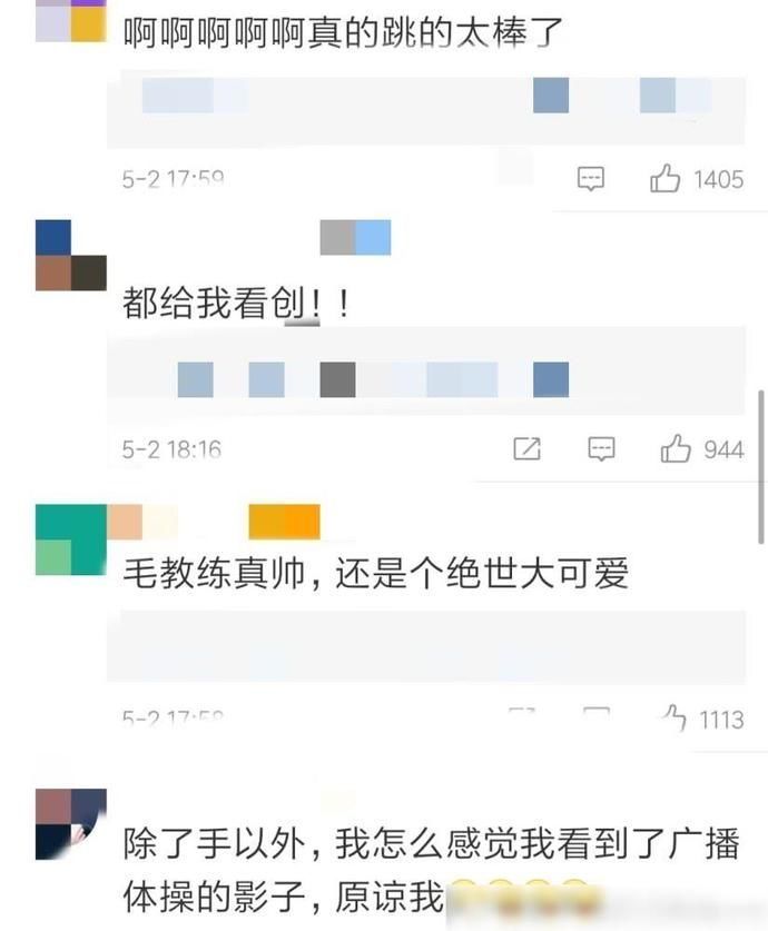 皮卡丘|毛不易女团舞直拍动作慵懒自成一派,网友:人间皮卡丘