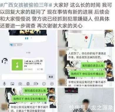  照片|广西高三女生家中洗澡被偷拍3年！嫌疑人还加其好友：我似乎有一张你的照片呢！