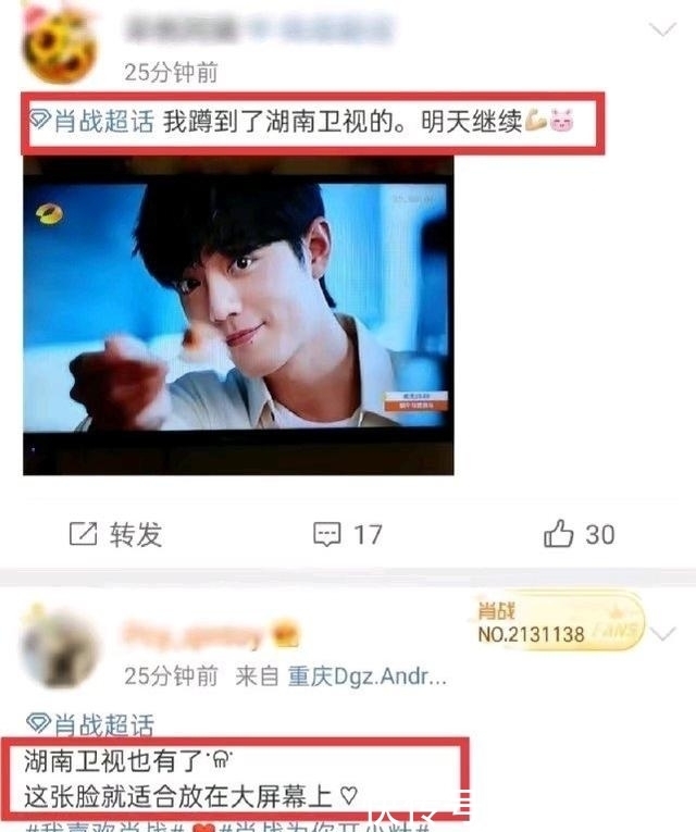 肖战|肖战深夜空降芒果台,黄金大师力挺,外观模式却令人深思