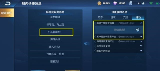 换新装|王者荣耀这波限免很给力，玄策人气激增！峡谷换新装，新增语音