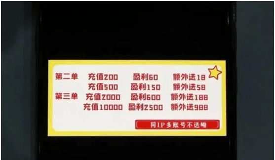 急眼|女大学生误入“刷单骗局”，结果却反赚一笔，骗子急眼了