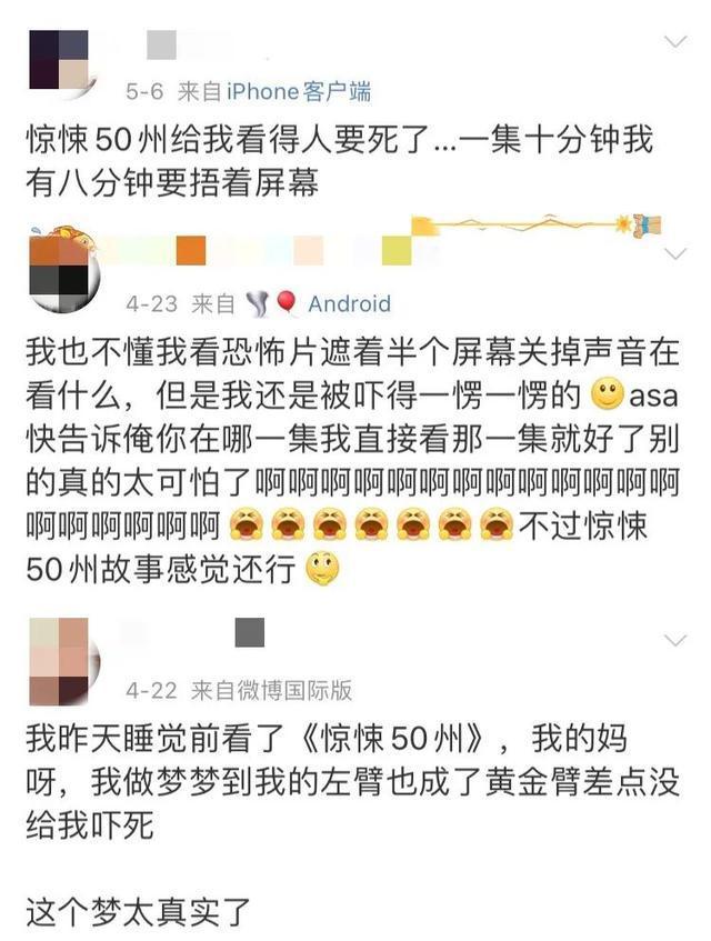 不到|一集不到10分钟,细数禁忌怪谈