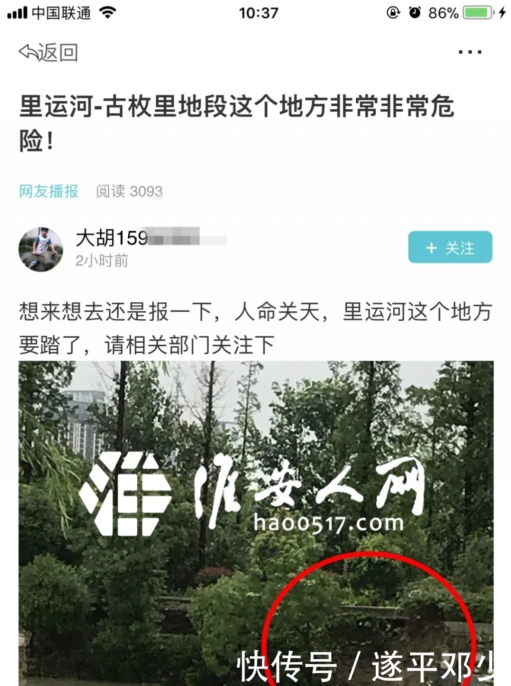  塌陷|【头条】古枚里路段塌陷，相关部门应急，近期封闭通行！