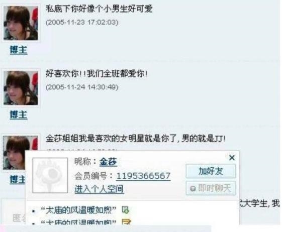  满意|复活赛投票发大水，这个结果你满意吗？