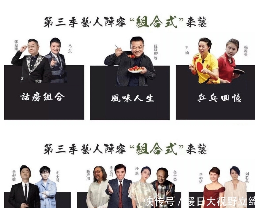 定档|《向往的生活3》定档, 嘉宾名单确认, 她的加盟黄磊尴尬了!