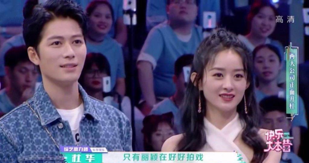  好听|《快乐大本营》李冰冰献出了第一次唱跳，赵丽颖唱歌真的巨好听了