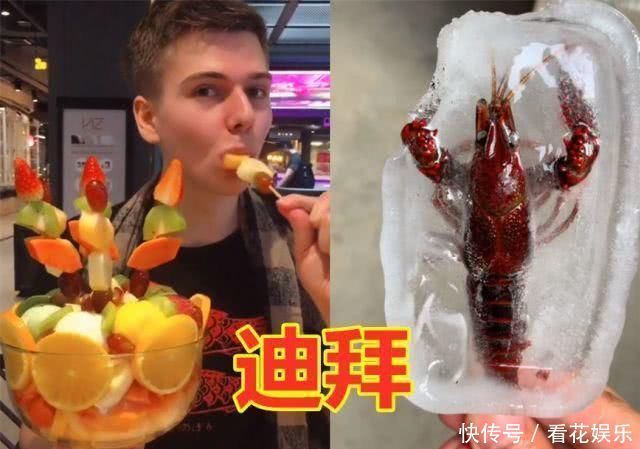 有种|有种“世界差”叫吃“雪糕”，迪拜VS日本豪华，看到印度不怕拉肚子