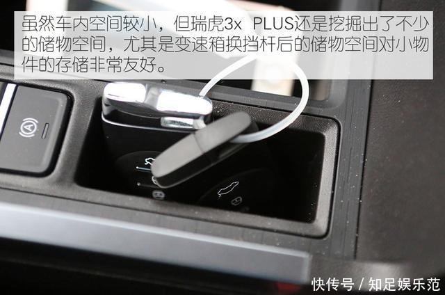奇瑞|5万元精品小型SUV 实拍奇瑞瑞虎3x PLUS