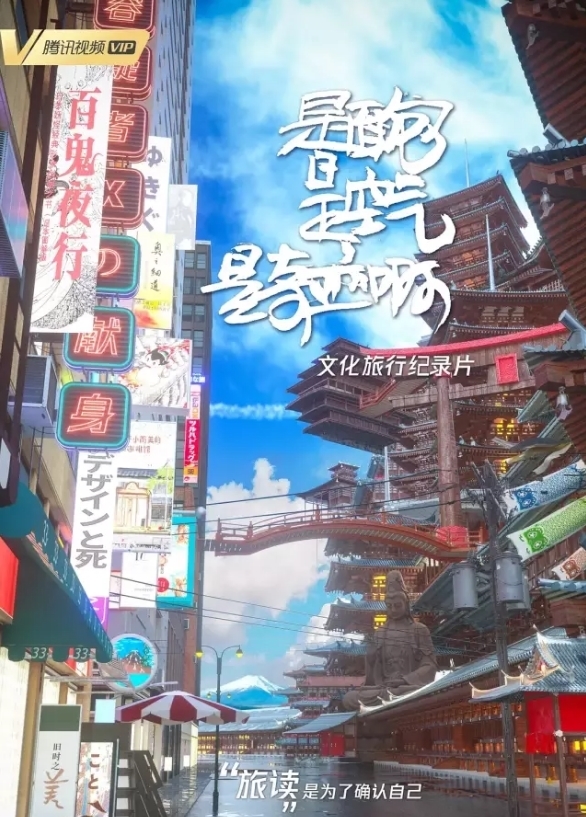 好评|综艺推荐:腾讯这部冷门综艺,没流量,没收视,可广受好评!