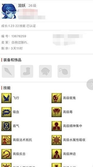 召唤兽|梦幻西游:召唤兽最多几技能?官方早已给出答案,就在系统公告中