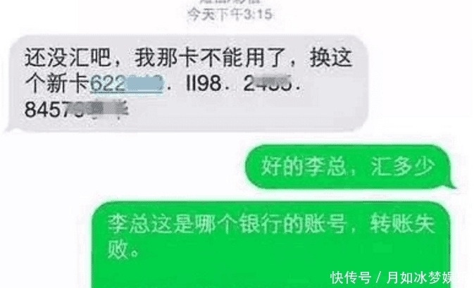 骗子|毕业女孩收到短信，机智回应，骗子被气的不轻