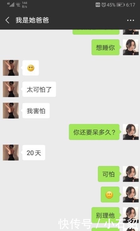 大学生|女大学生到医院实习, 遭遇领导“潜规则”, 与闺蜜的聊天记录曝光