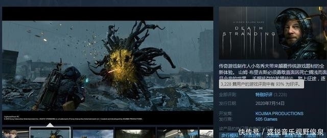  入围|《死亡搁浅》Steam在线玩家峰值3万 入围当前热门