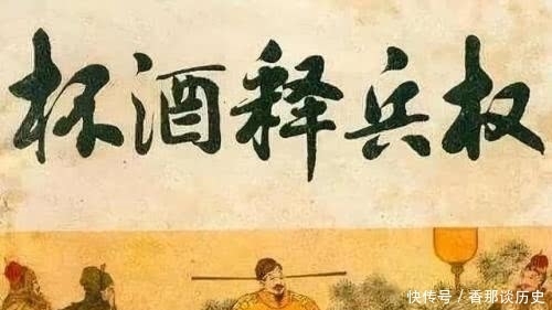 最悲|大一统时代最悲催的开国皇帝—宋太祖赵匡胤