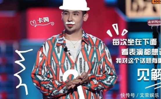 段子|张博洋被淘汰很正常,段子比其他人差点,原因无非这几点